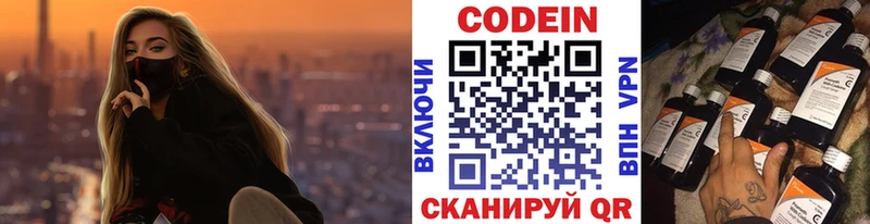 Кодеин напиток Lean (лин)  блэк спрут ссылка  Десногорск 