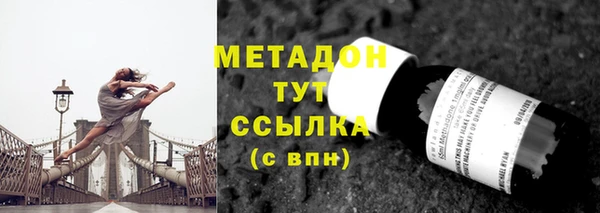 мяу мяу кристалл Бородино