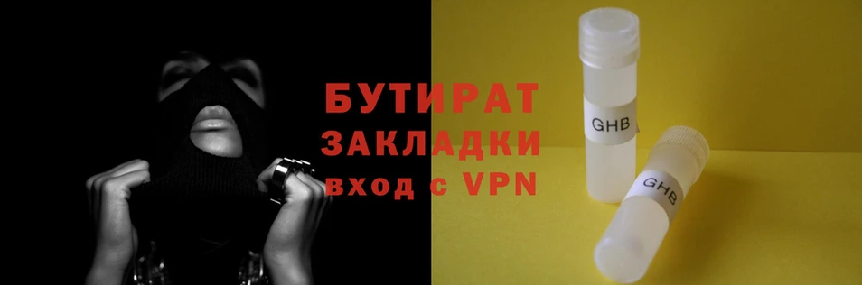 мяу мяу кристалл Бородино