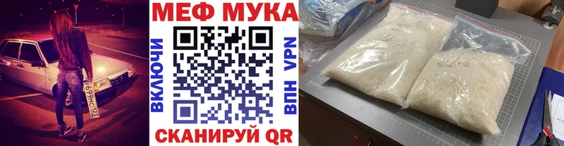 МЯУ-МЯУ мука цены Десногорск