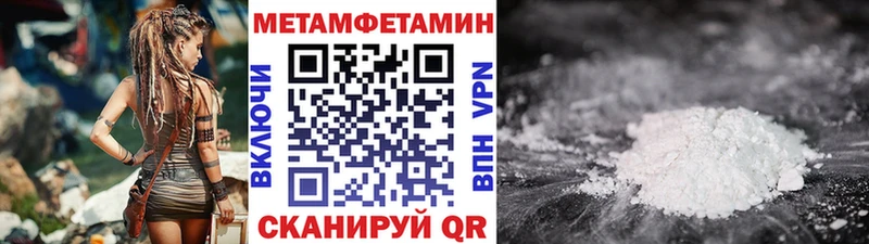 МЕТАМФЕТАМИН кристалл Десногорск